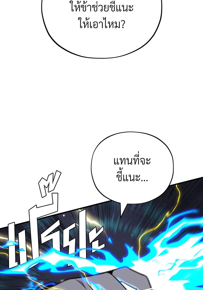 The Dark Magician Transmigrates After 66666 Years – จอมเวทเกิดใหม่ในรอบ 66666 ปี Chap 124 - Next Chap 125