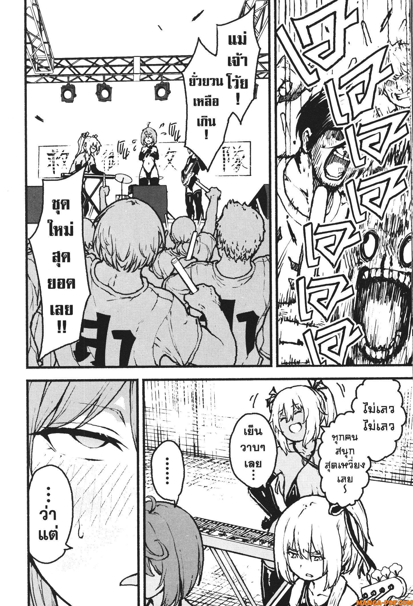 Kaminaki Sekai no Kamisama Katsudou – โลกนี้ โลกหน้า ข้าก็เป็นพระเจ้า Chap 39 - Next Chap 40