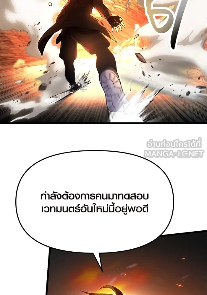 I Obtained a Mythic Item – พลิกชะตาคว้าไอเทมระดับเทพ Chap 62 - Next Chap 63