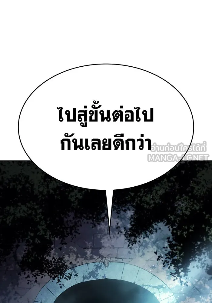 Regressing With the King’s Power – เกิดใหม่พร้อมพลังแห่งราชัน Chap 7 - Next Chap 8