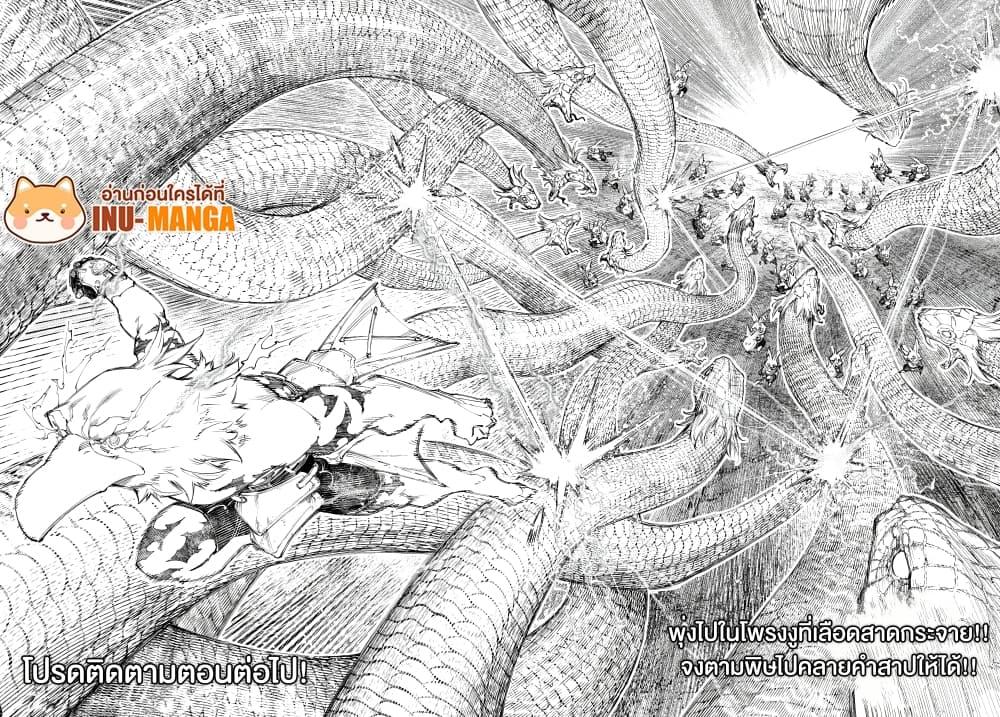 Shangri-La Frontier Chap 240 - Next Chap 241