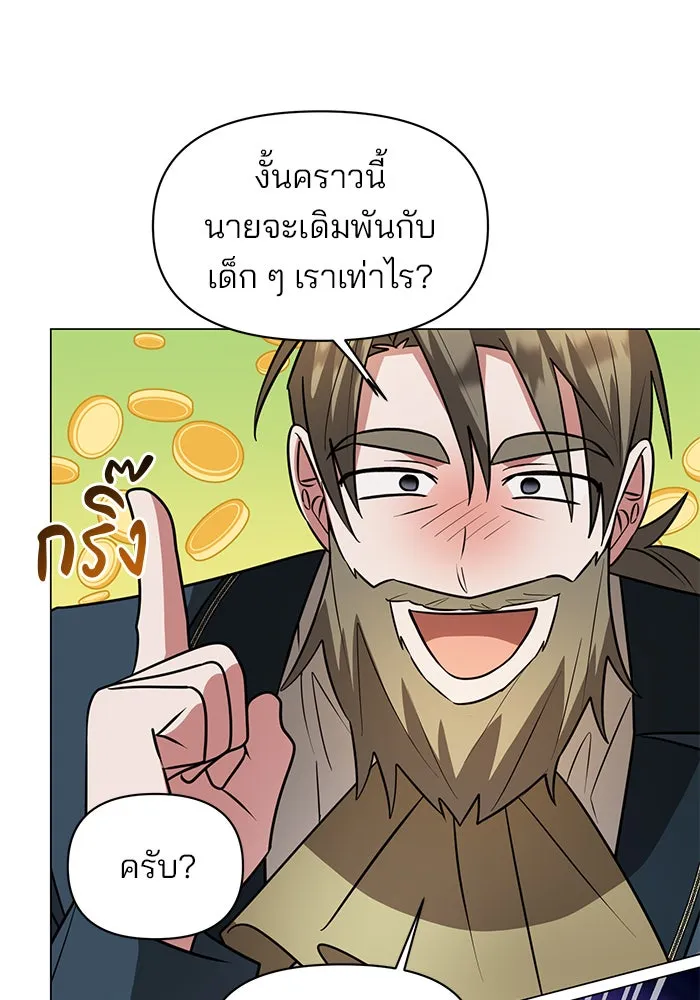 The Academy Is Doomed Chap 76 - Next Chap 77