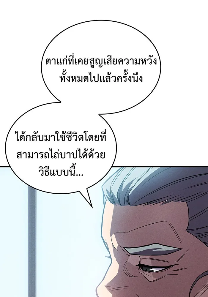 Regressing With the King’s Power – เกิดใหม่พร้อมพลังแห่งราชัน Chap 84 - Next Chap 85