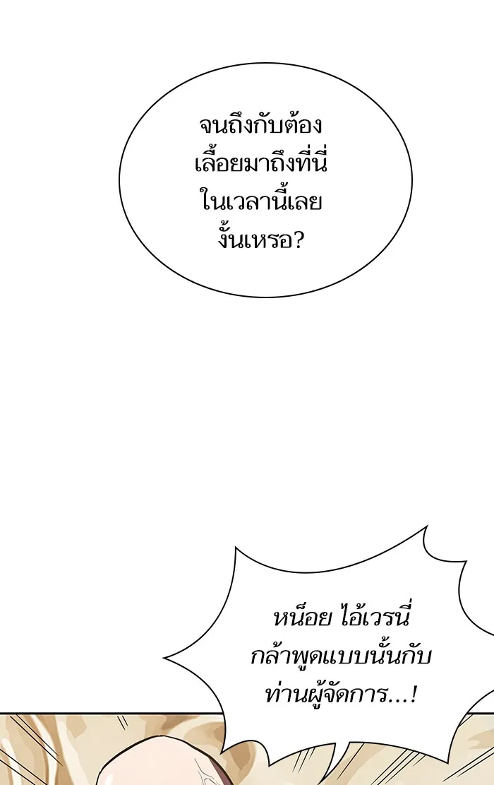 The Tutorial Tower of the Advanced Player – ผู้เล่นขั้นเทพแห่งหอคอยฝึกสอน Chap 8 - Next Chap 9