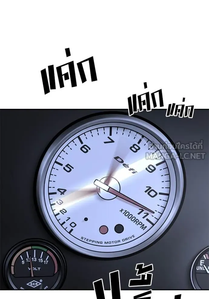 The Bully in Charge Chap 162 - Next Chap 163