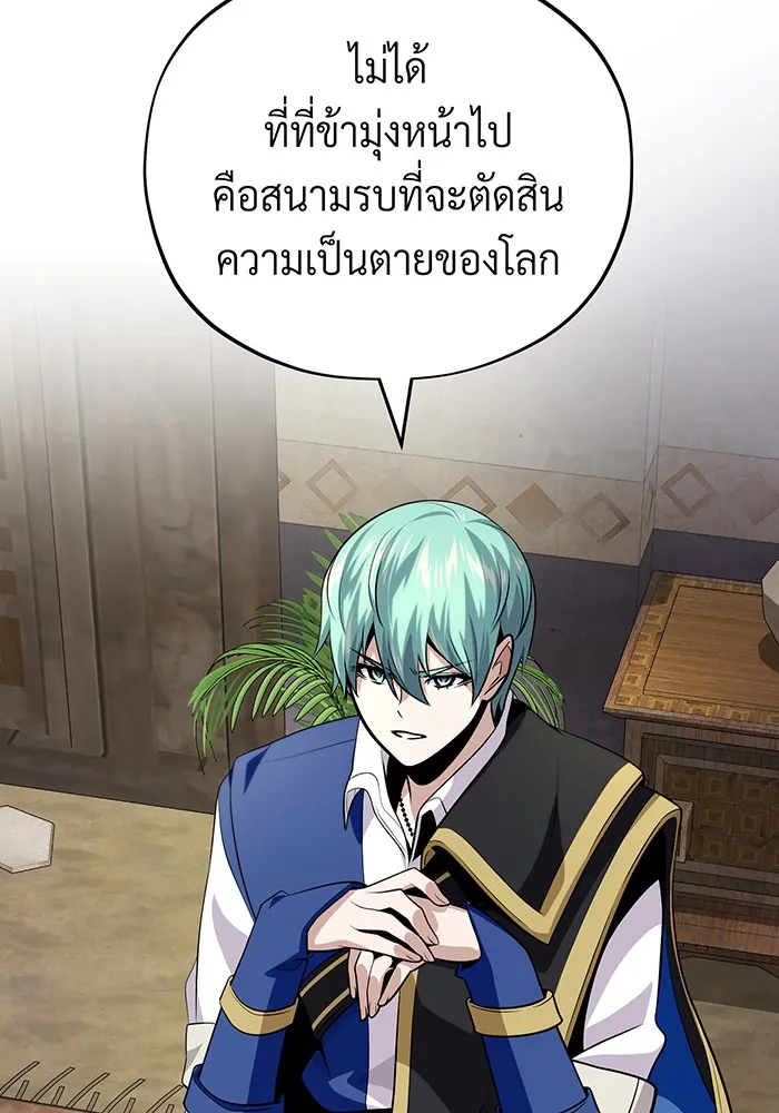 The Dark Magician Transmigrates After 66666 Years – จอมเวทเกิดใหม่ในรอบ 66666 ปี Chap 129 - Next Chap 130