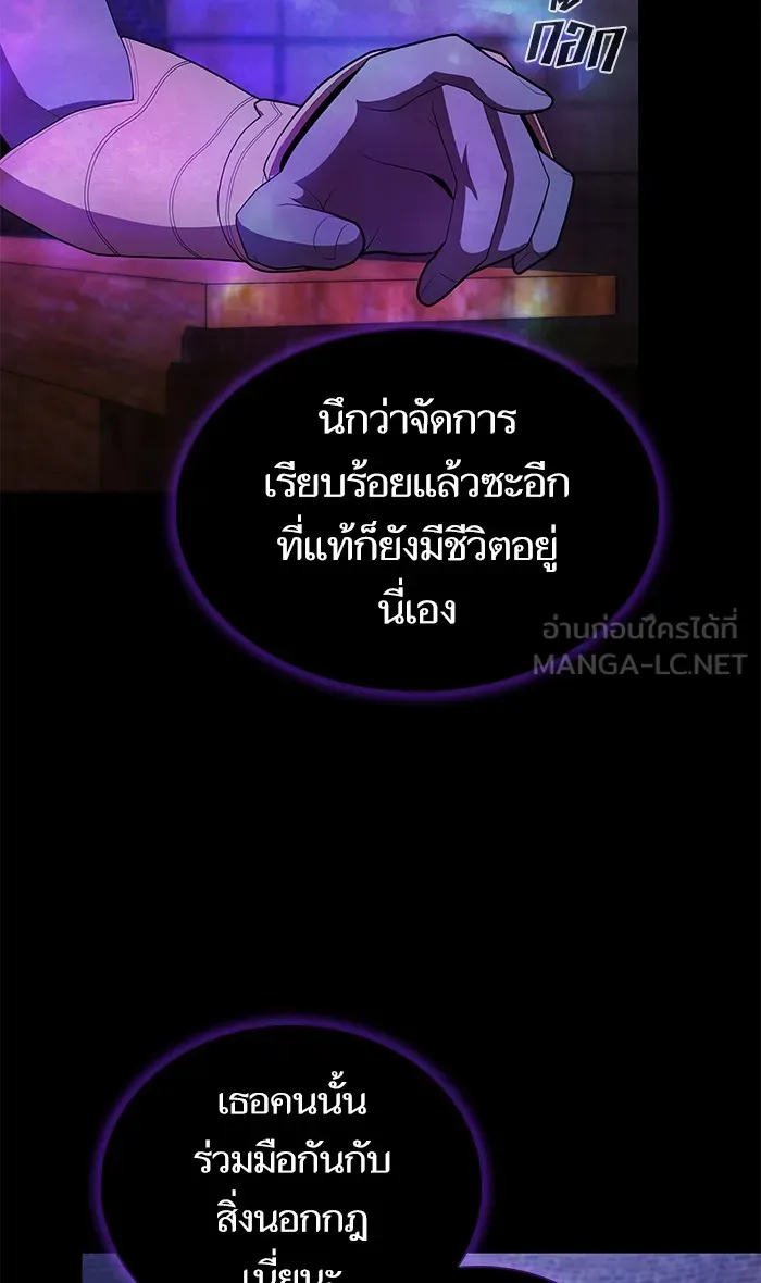 The Tutorial Tower of the Advanced Player – ผู้เล่นขั้นเทพแห่งหอคอยฝึกสอน Chap 119 - Next Chap 120