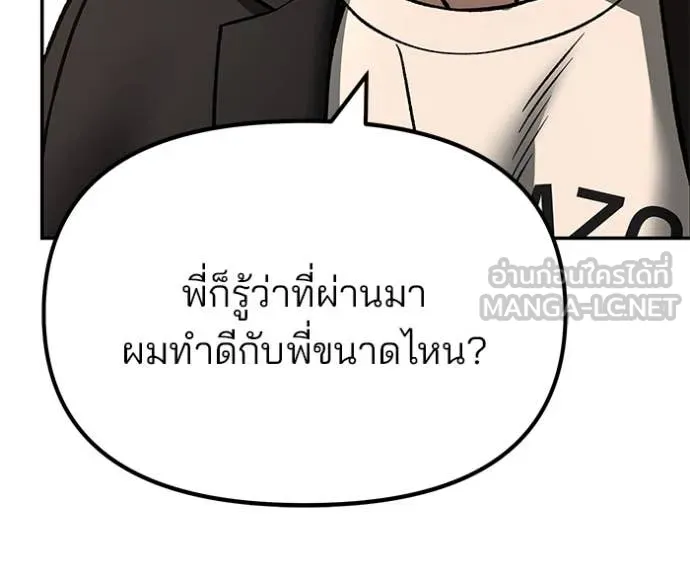 The Bully in Charge Chap 172 - Next Chap 173