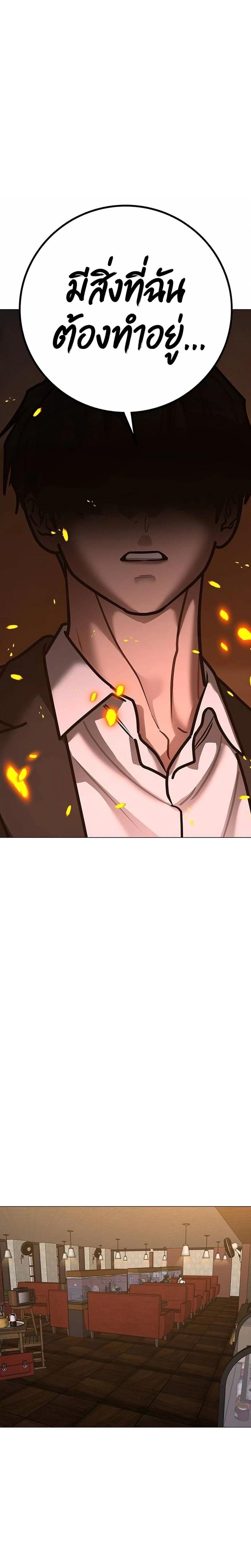 Reality Quest Chap 222 - Next Chap 223