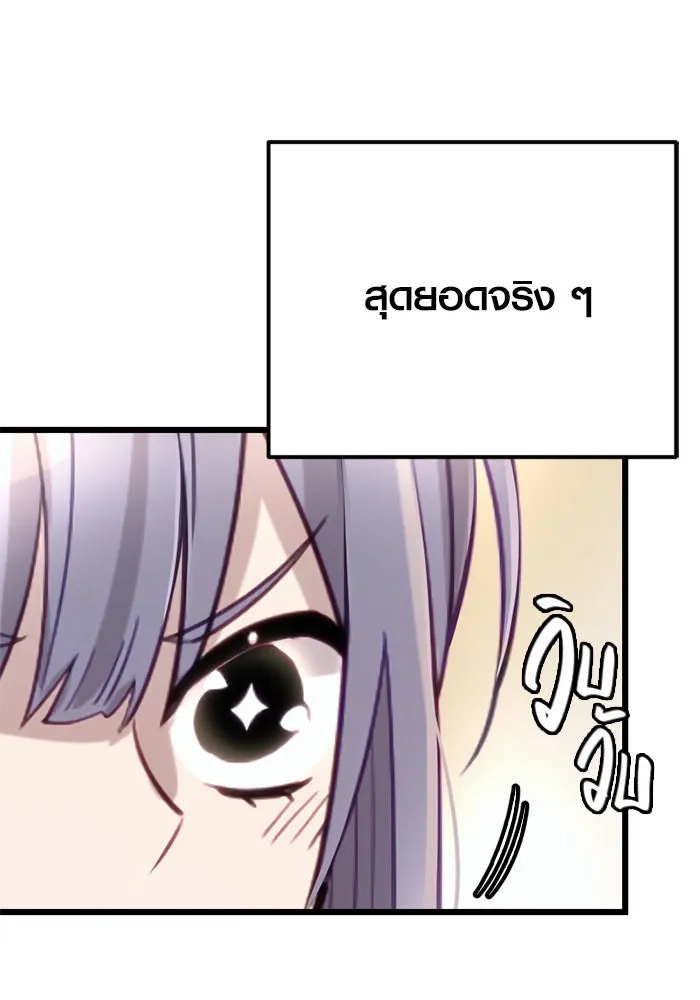 I Obtained a Mythic Item – พลิกชะตาคว้าไอเทมระดับเทพ Chap 99 - Next Chap 100