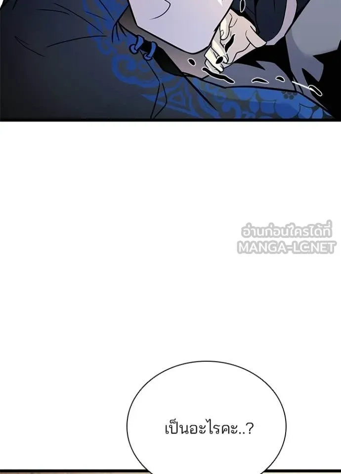 Villain To Kill Chap 219 - Next Chap 220