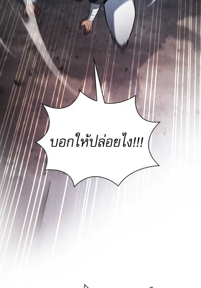 Academy’s Genius Swordmaster – นักดาบอัจฉริยะจากอะคาเดมี Chap 109 - Next Chap 110