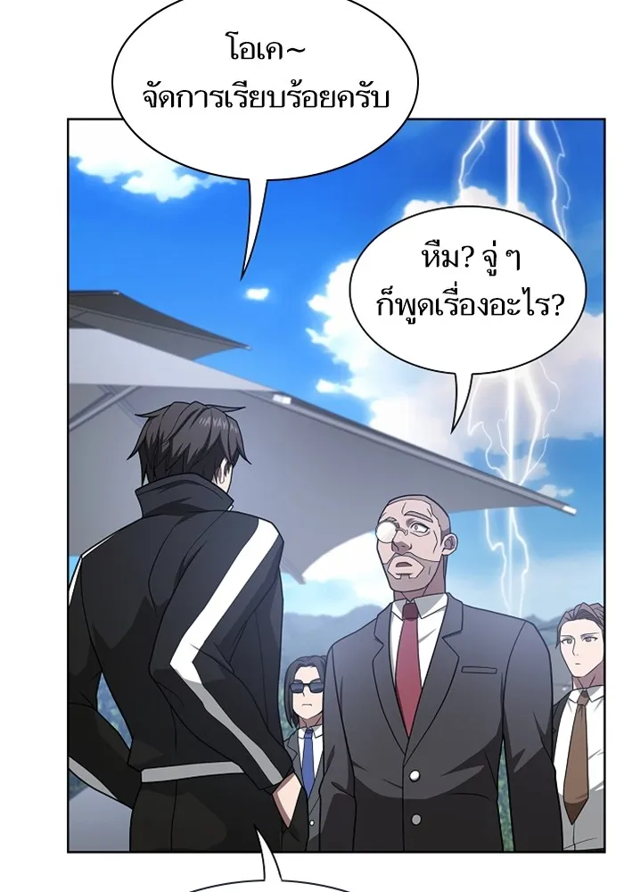The Tutorial Tower of the Advanced Player – ผู้เล่นขั้นเทพแห่งหอคอยฝึกสอน Chap 220 - Next Chap 221
