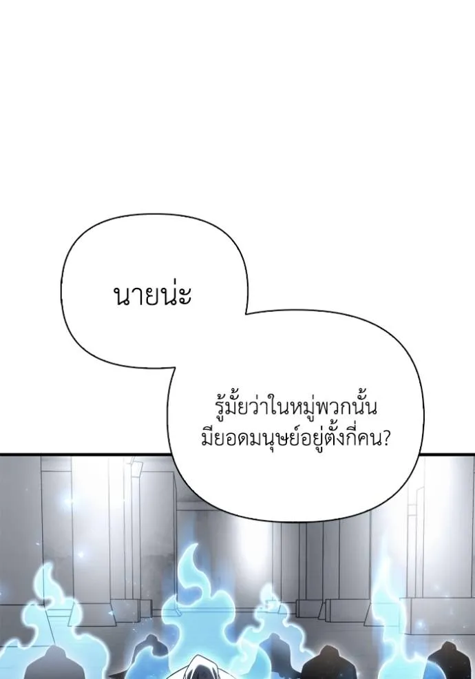 Superhuman Battlefield Chap 122 - Next Chap 123