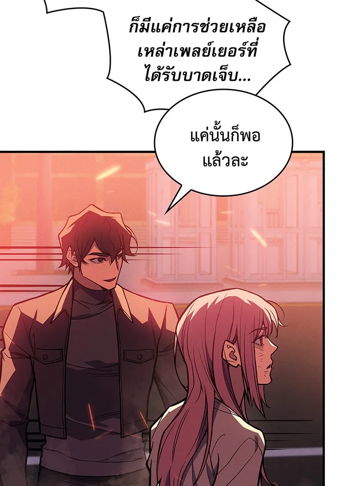 Regressing With the King’s Power – เกิดใหม่พร้อมพลังแห่งราชัน Chap 69 - Next Chap 70
