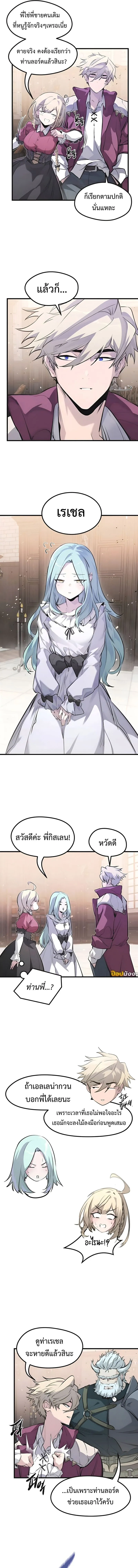 The Regressed Mercenary’s Machinations Chap 45 - Next Chap 46