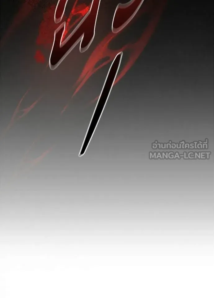 Villain To Kill Chap 210 - Next Chap 211