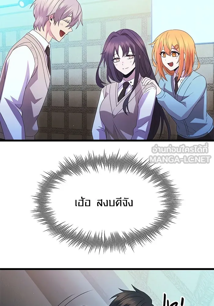 I Obtained a Mythic Item – พลิกชะตาคว้าไอเทมระดับเทพ Chap 81 - Next Chap 82