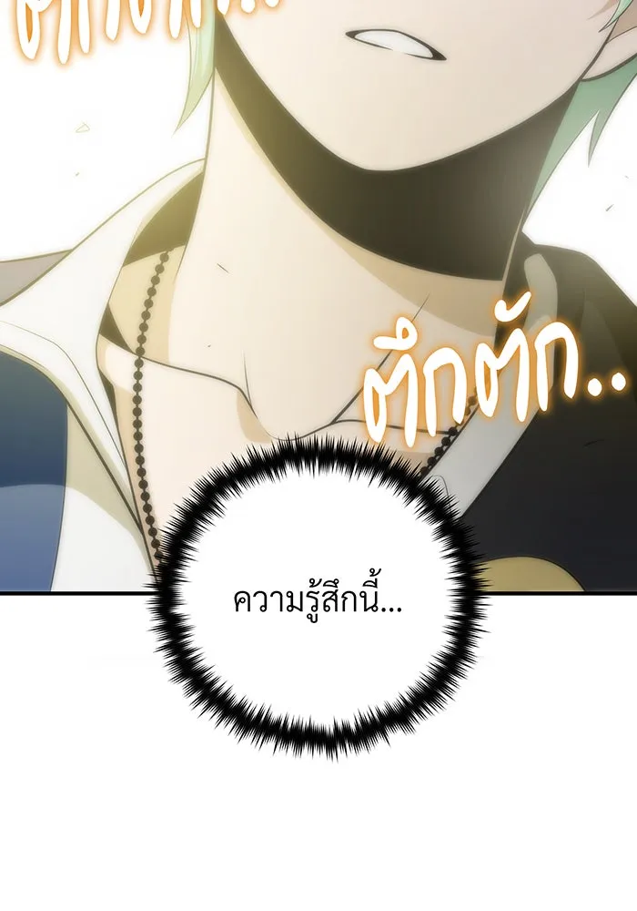 The Dark Magician Transmigrates After 66666 Years – จอมเวทเกิดใหม่ในรอบ 66666 ปี Chap 120 - Next Chap 121