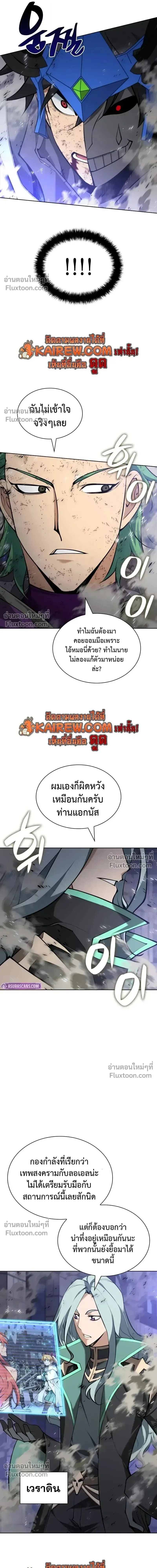 Overgeared Chap 317 - Next Chap 318