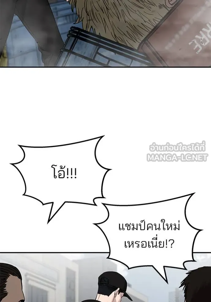 The Bully in Charge Chap 147 - Next Chap 148