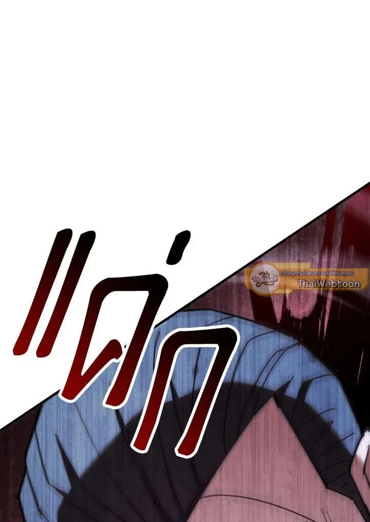 The Hero Returns Chap 81 - Next Chap 82