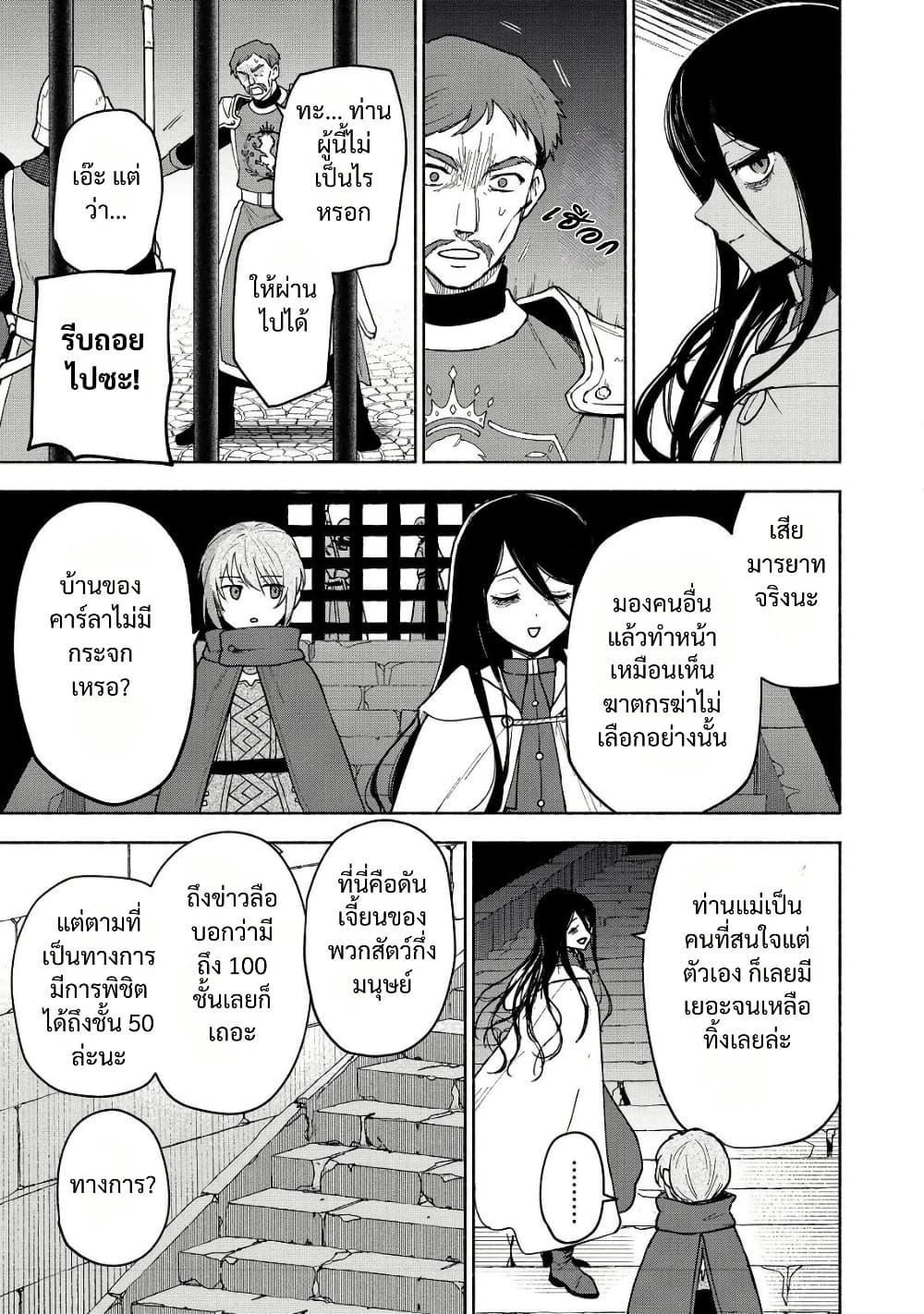 Otome Game no Heroine de Saikyou Survival @COMIC Chap 23 - Next Chap 24