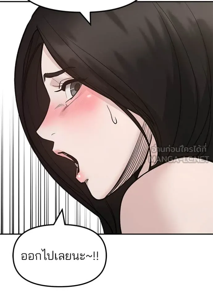 The Bully in Charge Chap 168 - Next Chap 169