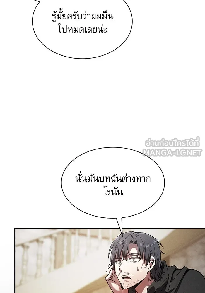 Academy’s Genius Swordmaster – นักดาบอัจฉริยะจากอะคาเดมี Chap 92 - Next Chap 93
