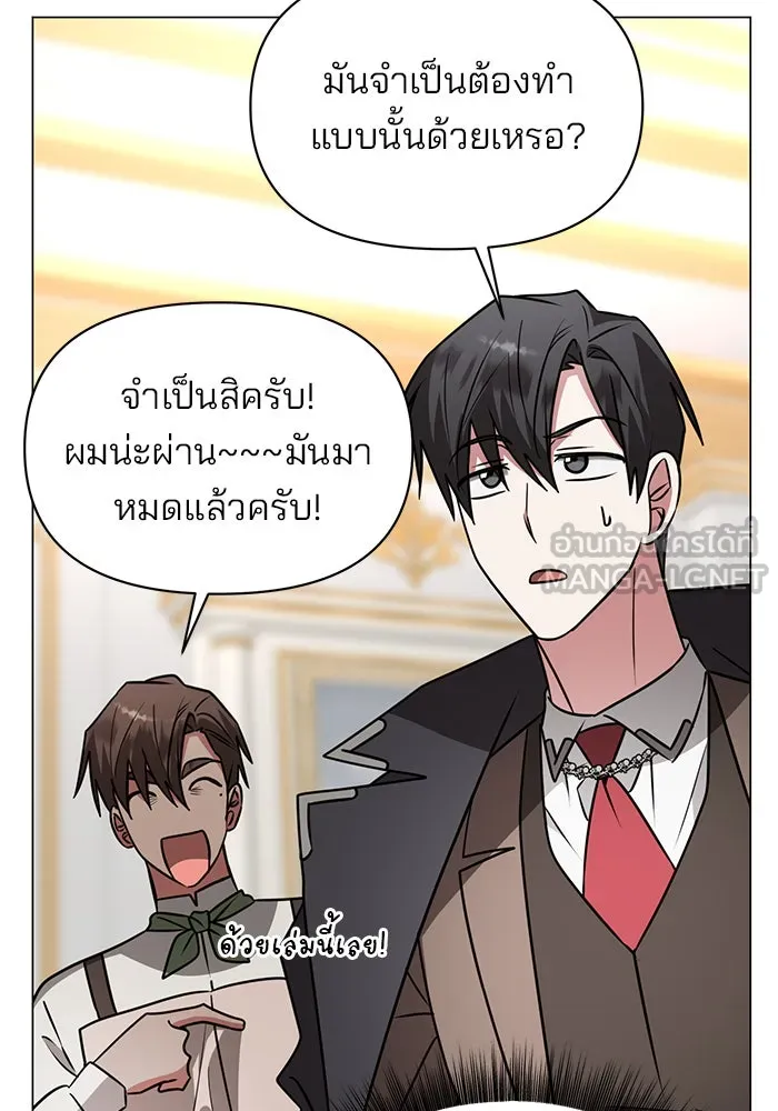 The Academy Is Doomed Chap 85 - Next Chap 86