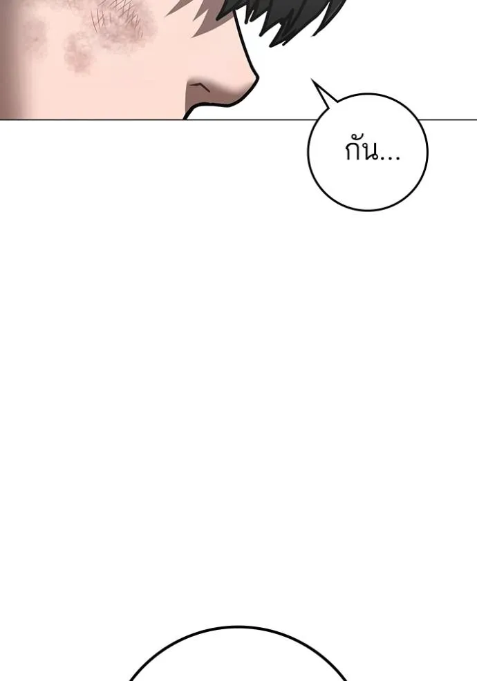 Reality Quest Chap 151 - Next Chap 152