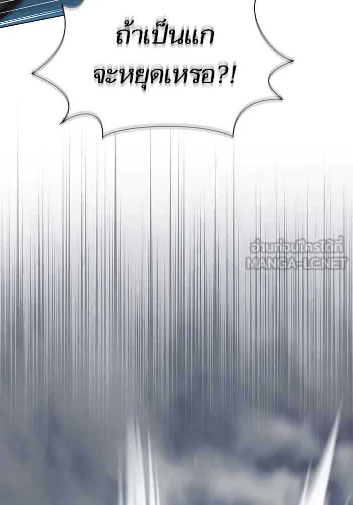 The Tutorial Tower of the Advanced Player – ผู้เล่นขั้นเทพแห่งหอคอยฝึกสอน Chap 130 - Next Chap 131
