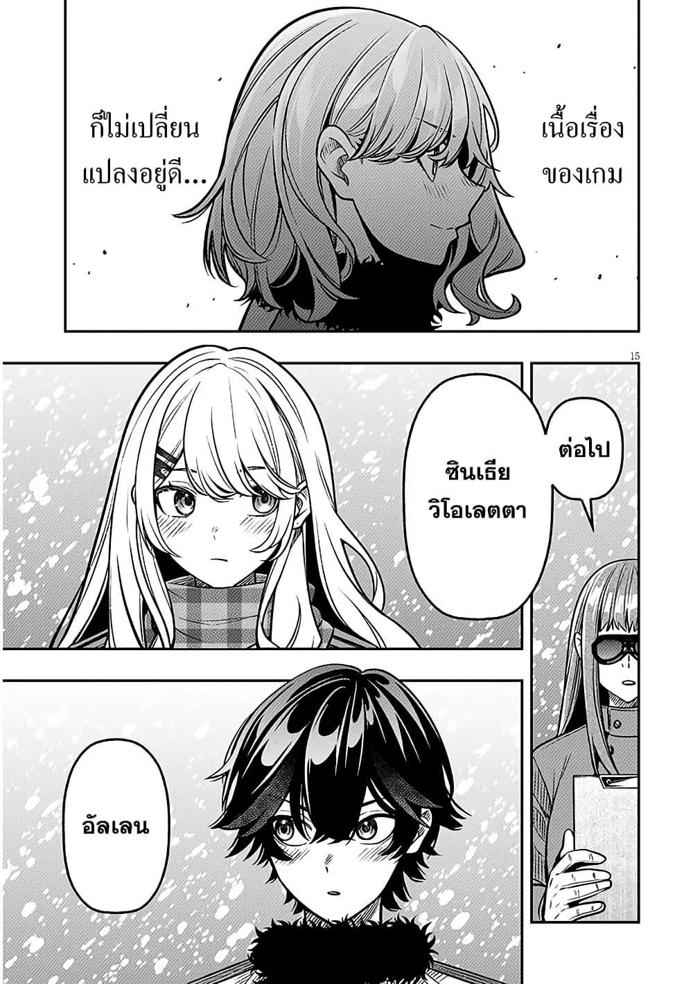 Taida na Akujoku Kizoku ni Tensei Shita Ore Scenario o Bukkowashitara Kikakugai no Maryoku de Saikyou ni Natta Chap 18 - Next Chap 19