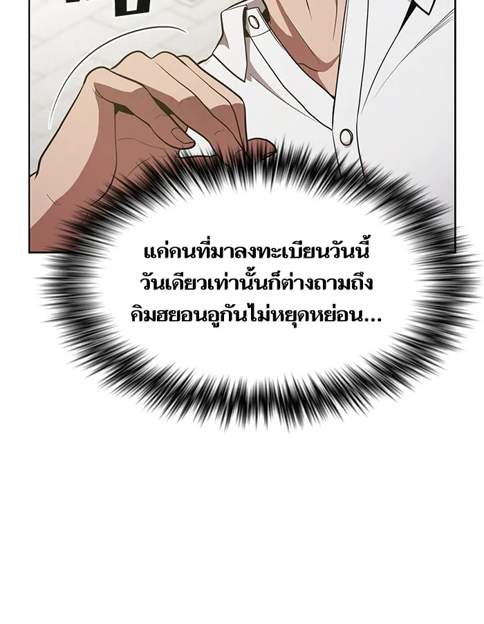 The Tutorial Tower of the Advanced Player – ผู้เล่นขั้นเทพแห่งหอคอยฝึกสอน Chap 13 - Next Chap 14