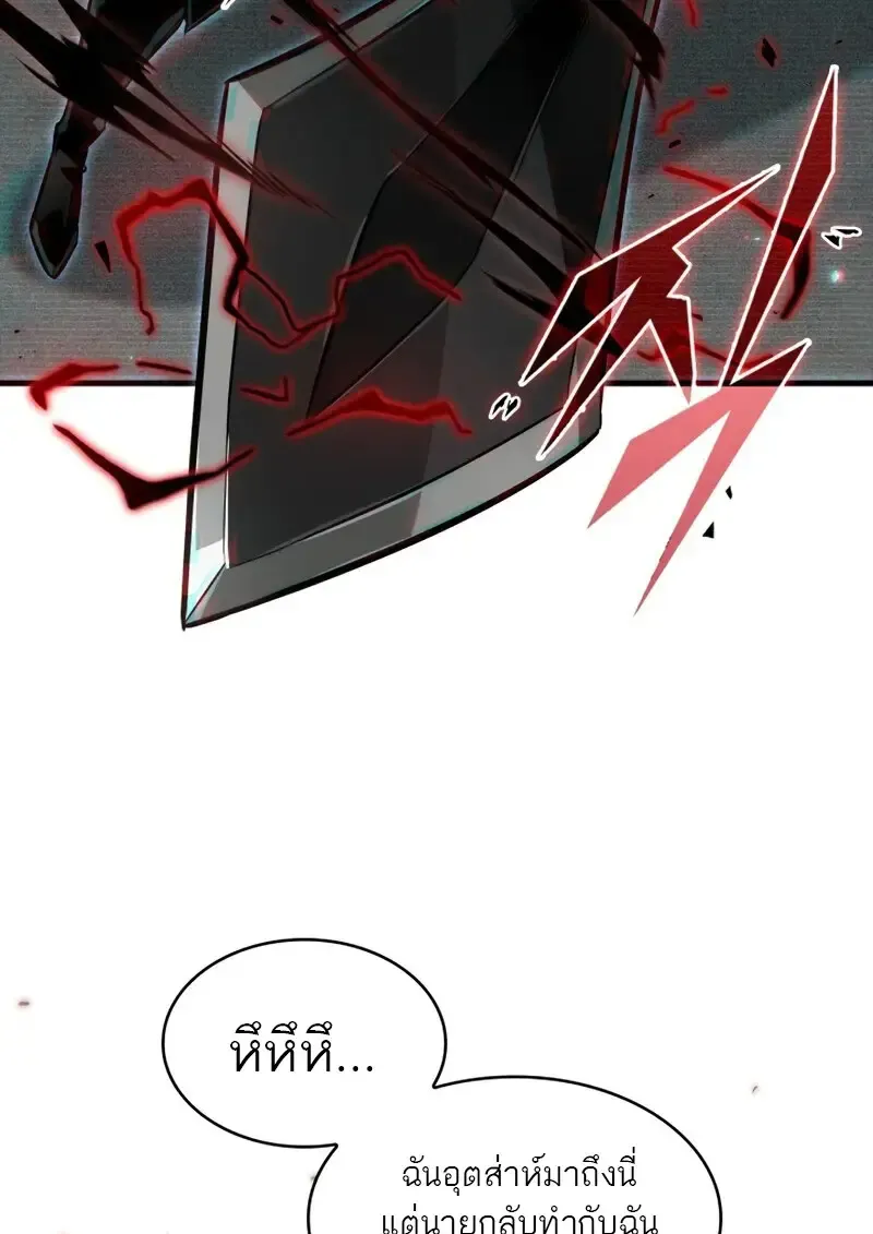 Pick Me Up, Infinite Gacha Chap 178 - Next Chap 179