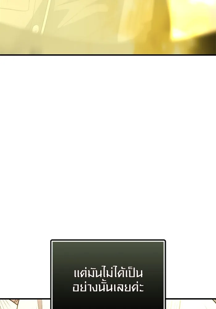 I Obtained a Mythic Item – พลิกชะตาคว้าไอเทมระดับเทพ Chap 124 - Next Chap 125