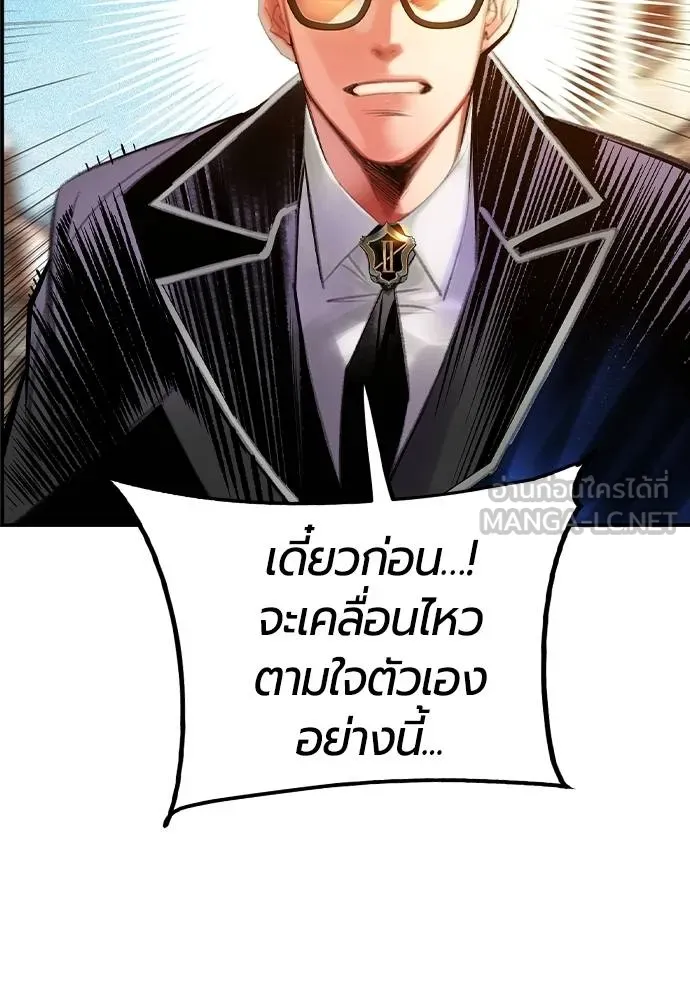 Jungle Juice Chap 147 - Next Chap 148