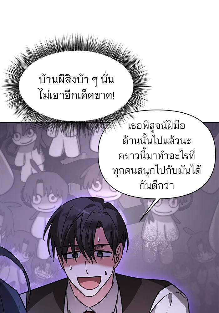 The Academy Is Doomed Chap 64 - Next Chap 65