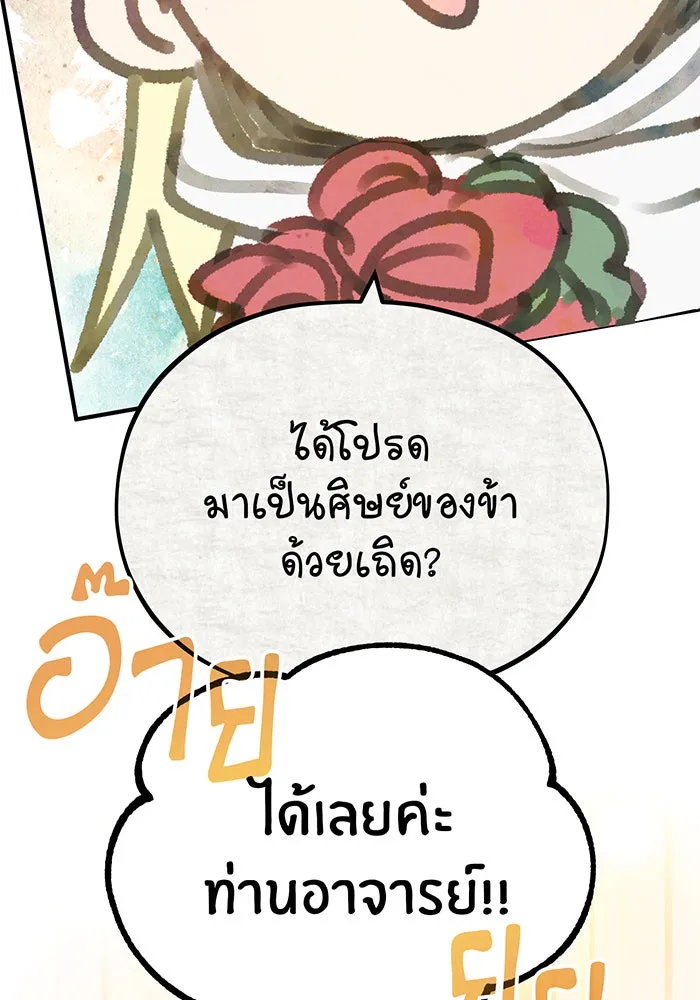 The Dark Magician Transmigrates After 66666 Years – จอมเวทเกิดใหม่ในรอบ 66666 ปี Chap 70 - Next Chap 71