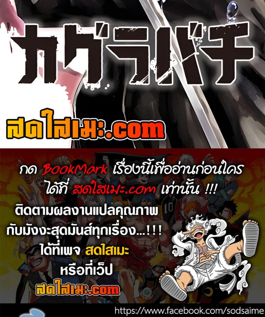 Kagurabachi Chap 58.5 - Next Chap 59.5