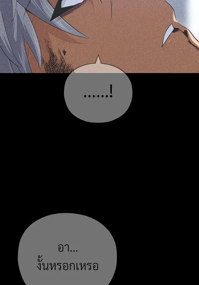 The Dark Magician Transmigrates After 66666 Years – จอมเวทเกิดใหม่ในรอบ 66666 ปี Chap 142 - Next Chap 143