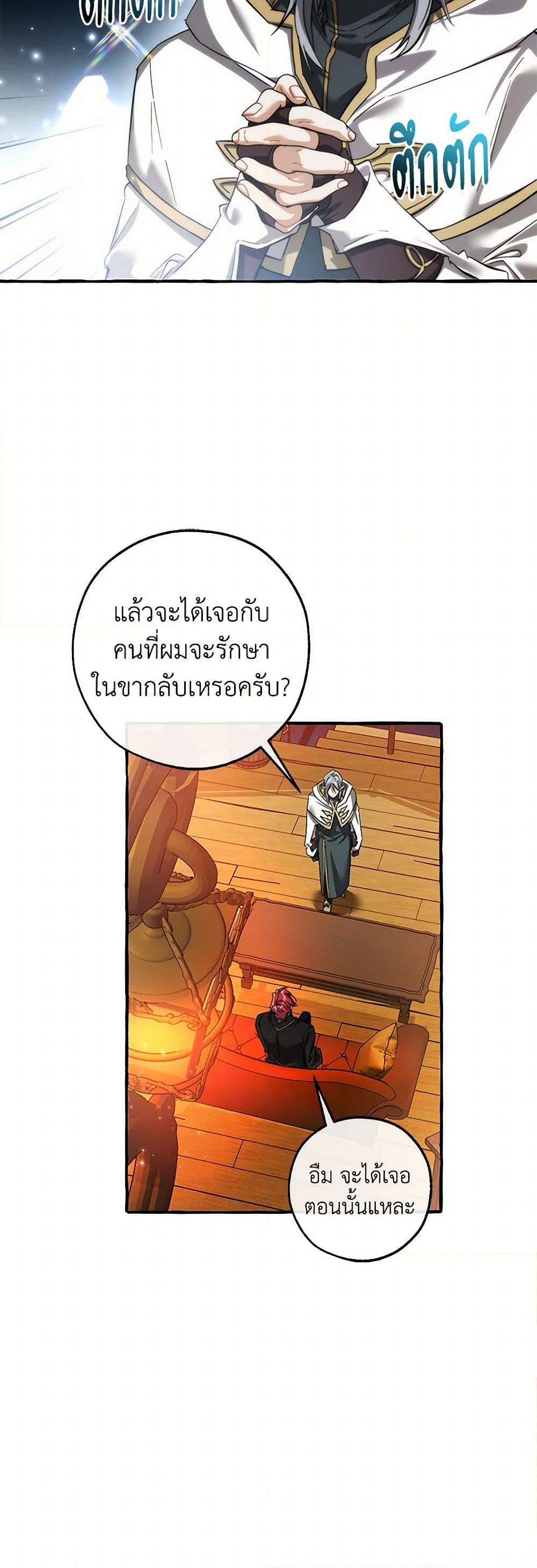 Trash of the Count’s Family Chap 141 - Next Chap 142