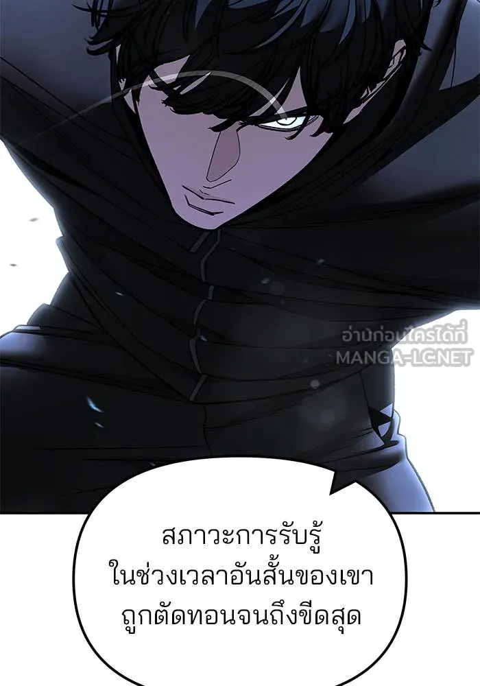 The Bully in Charge Chap 157 - Next Chap 158