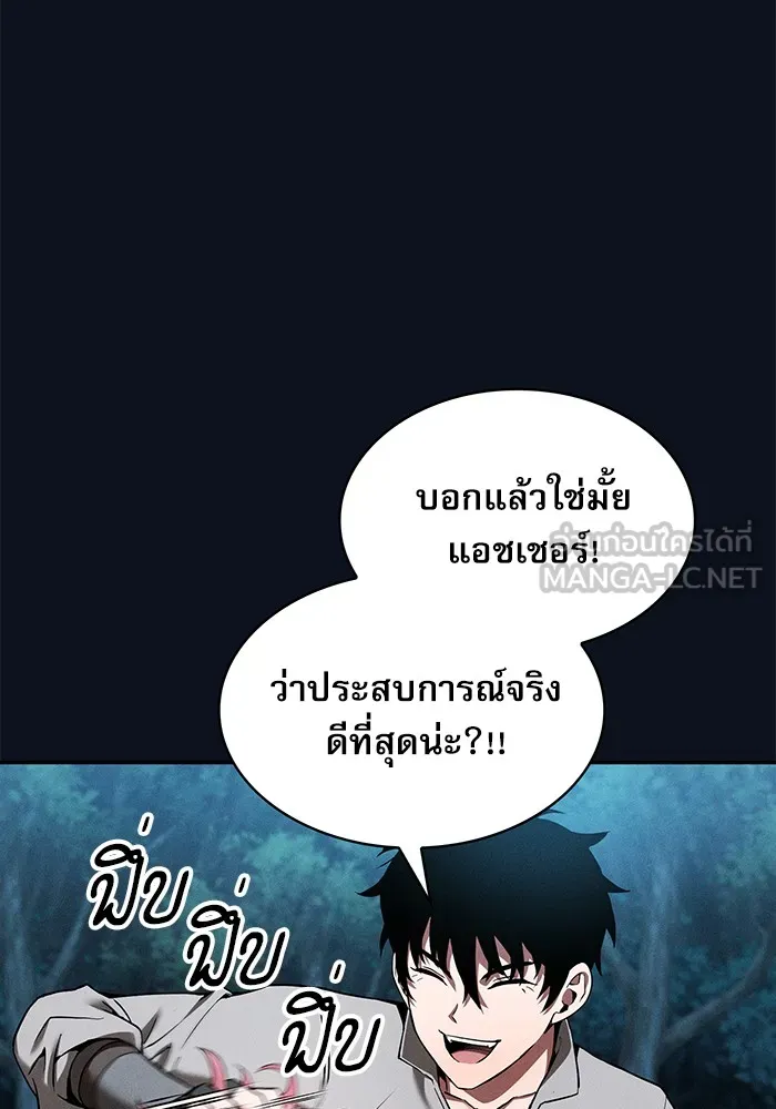 Academy’s Genius Swordmaster – นักดาบอัจฉริยะจากอะคาเดมี Chap 6 - Next Chap 7