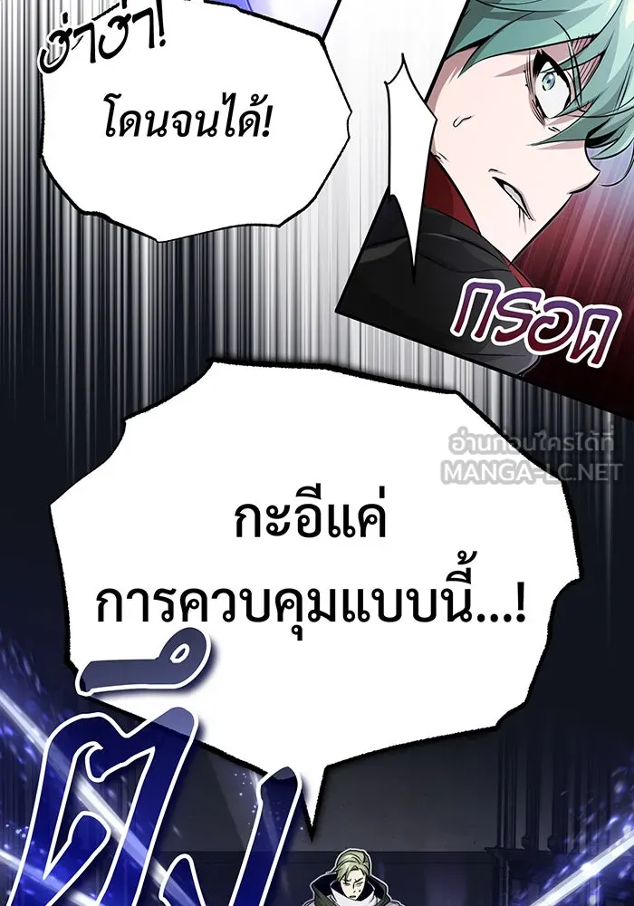 The Dark Magician Transmigrates After 66666 Years – จอมเวทเกิดใหม่ในรอบ 66666 ปี Chap 83 - Next Chap 84