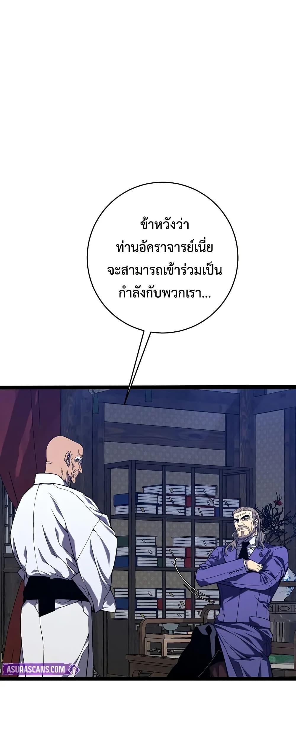 Your Talent Is Mine Chap 98 - Next Chap 99