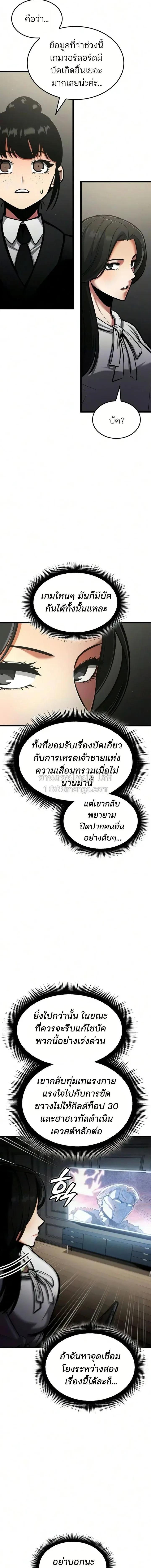 Emperor of Solo Play Chap 73 - Next Chap 74