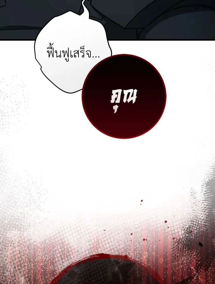 The Hero Returns Chap 71 - Next Chap 72