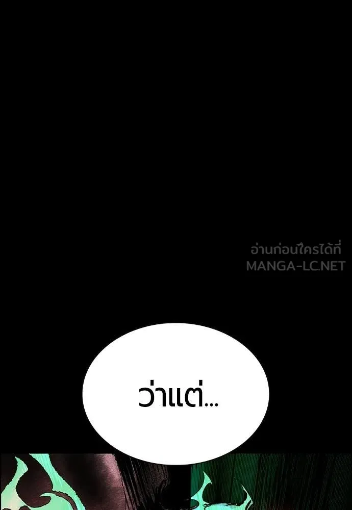 Jungle Juice Chap 190 - Next Chap 191