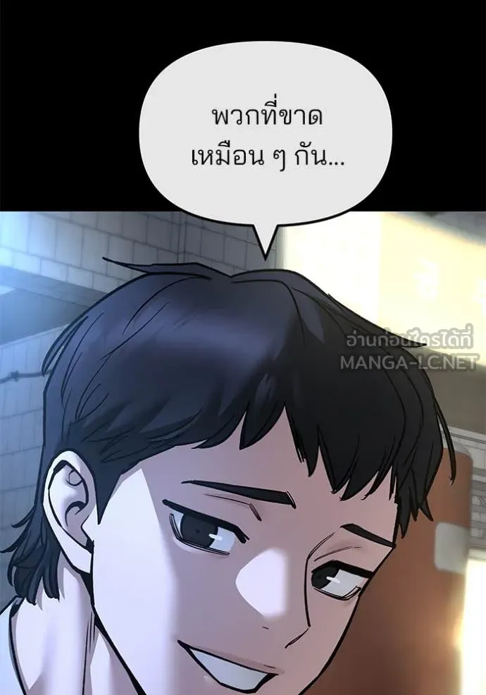 The Bully in Charge Chap 158 - Next Chap 159